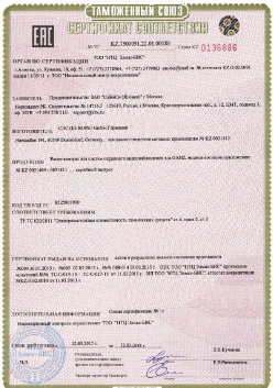 02.09.2016 Ишимбай - ЗАО Хиквижн. Электрическая видиозаписывающая аппаратура торговой марки HiWatch. ТР ТС 004/2011