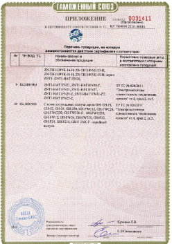 24.03.2019 Ишимбай - ЗАО Хиквижн. Приложение к сертификату Взрывазащитные видиокамеры. ТР ТС 020/2011